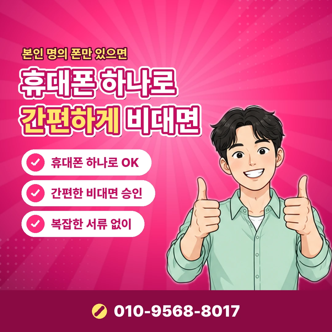 원스토어 통신사 결제 오케이티켓